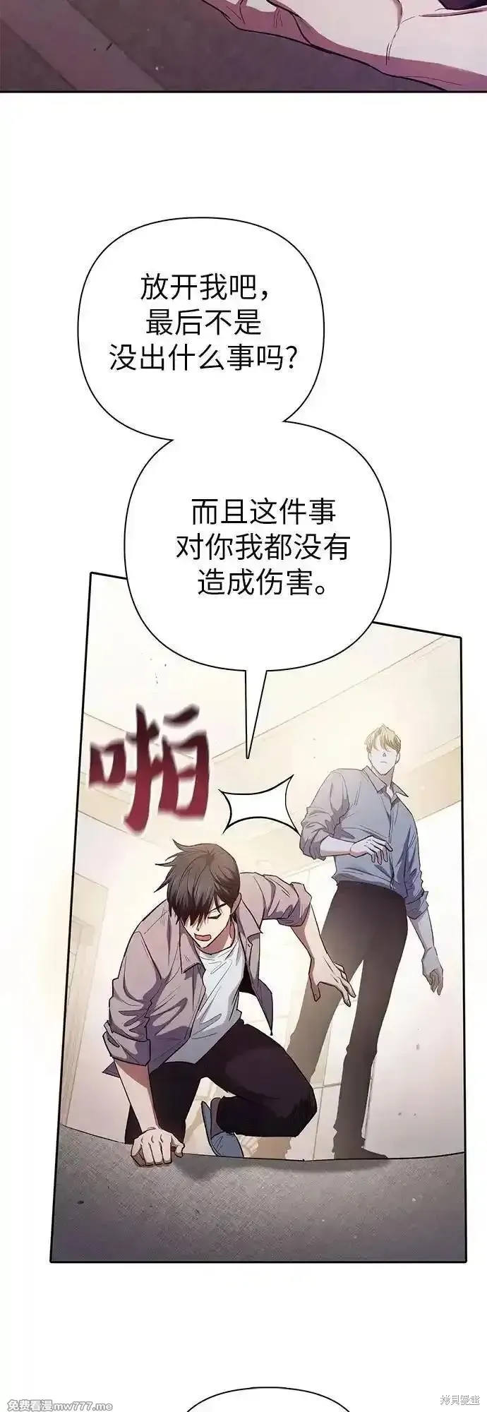 我培养的s级们,第140话,第66张