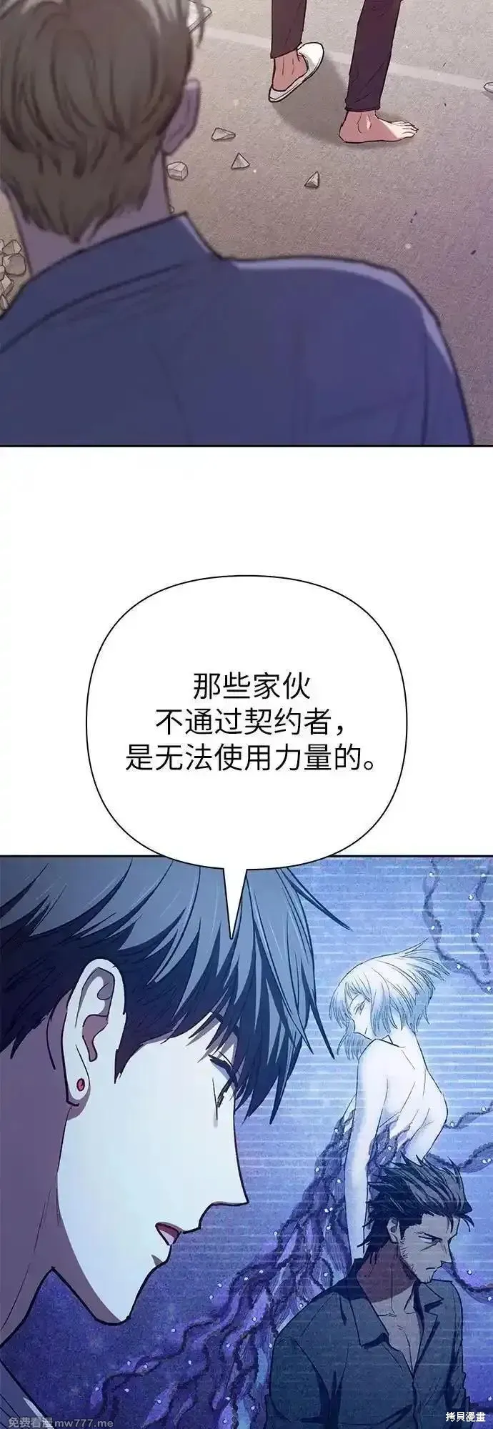 我培养的s级们,第140话,第72张