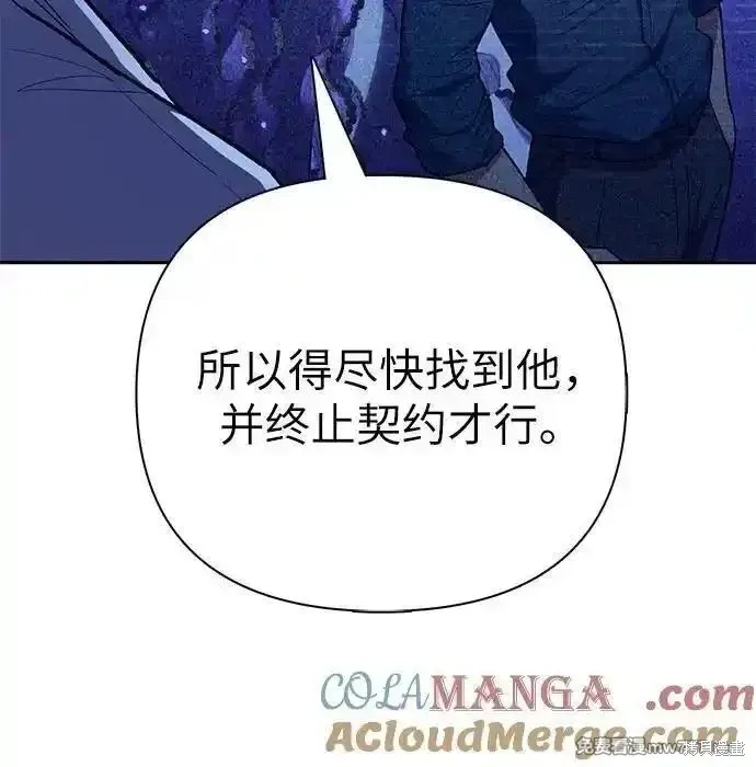 我培养的s级们,第140话,第73张