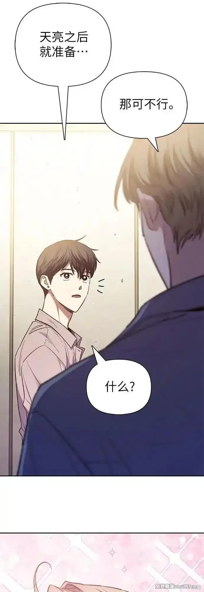 我培养的s级们,第140话,第74张