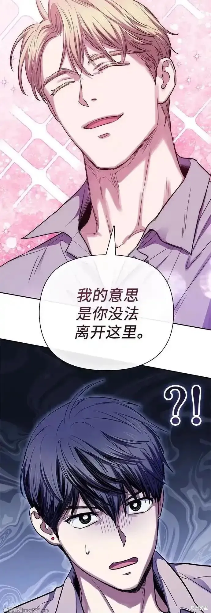我培养的s级们,第140话,第75张