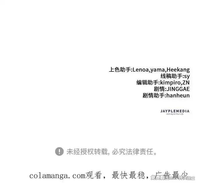 我培养的s级们,第140话,第77张