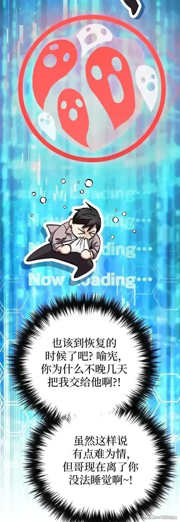 我培养的s级们,第140话,第8张