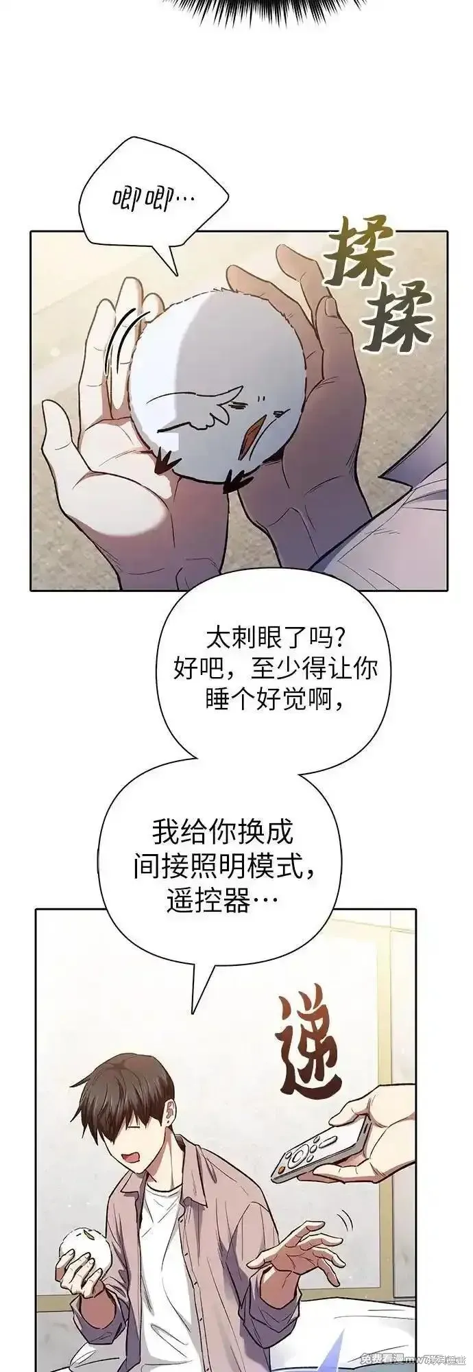 我培养的s级们,第140话,第9张