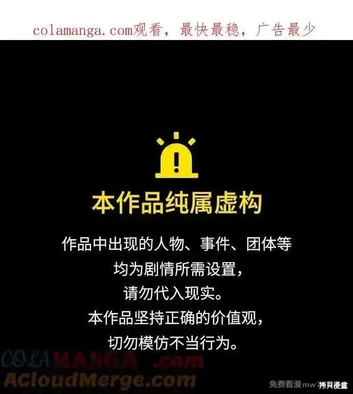 我培养的s级们,第147话,第1张