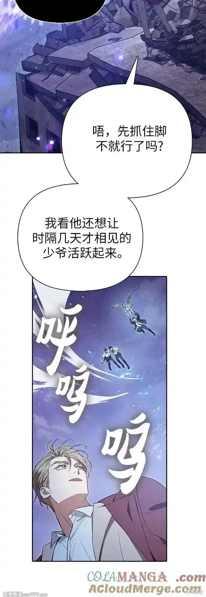 我培养的s级们,第147话,第13张