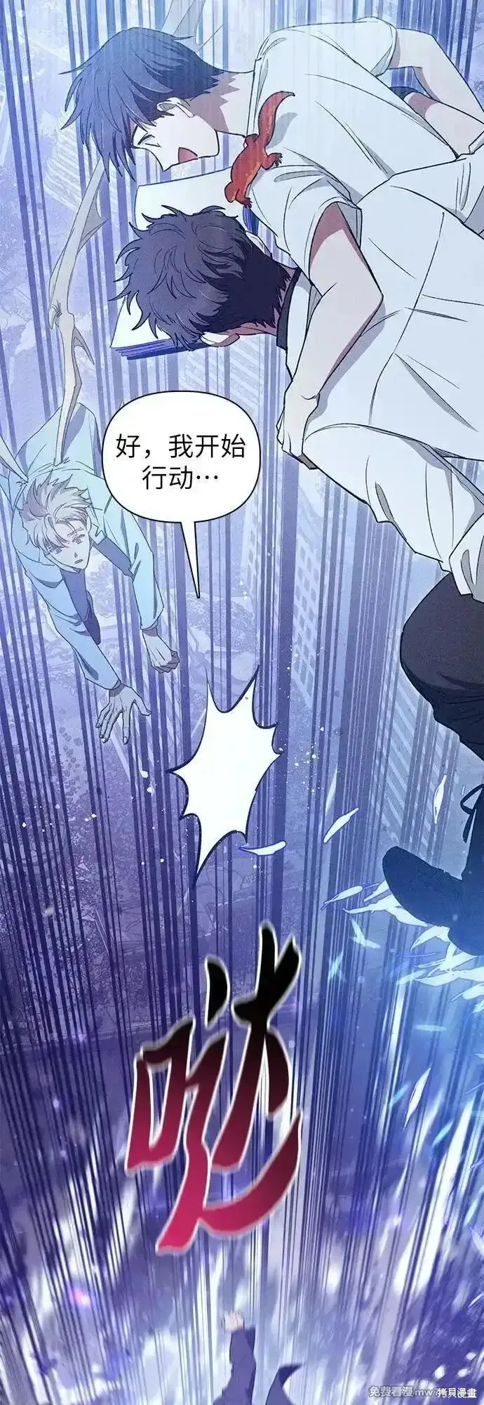 我培养的s级们,第147话,第18张