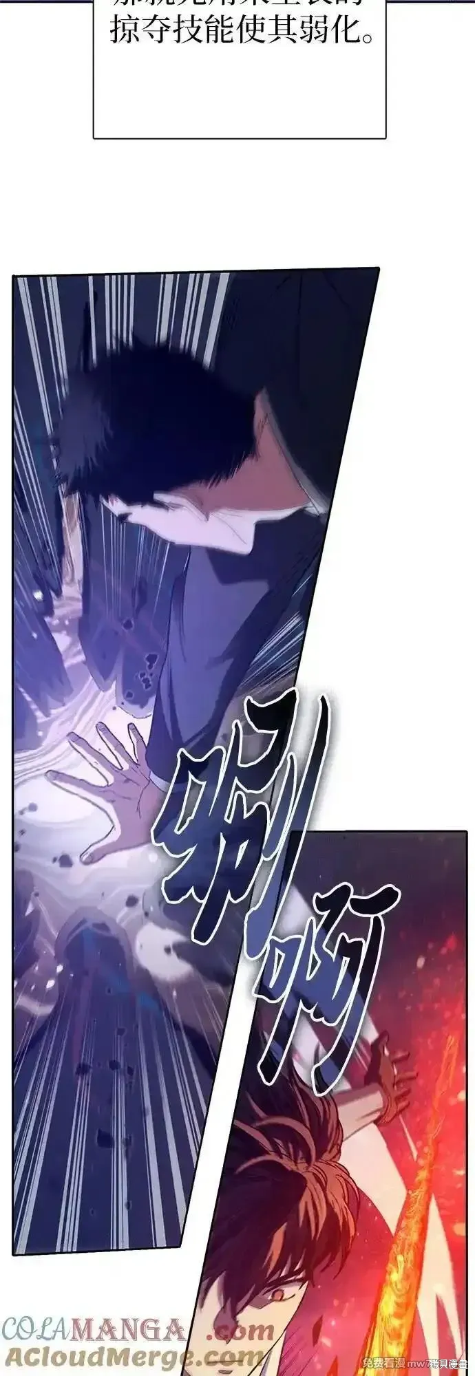 我培养的s级们,第147话,第22张