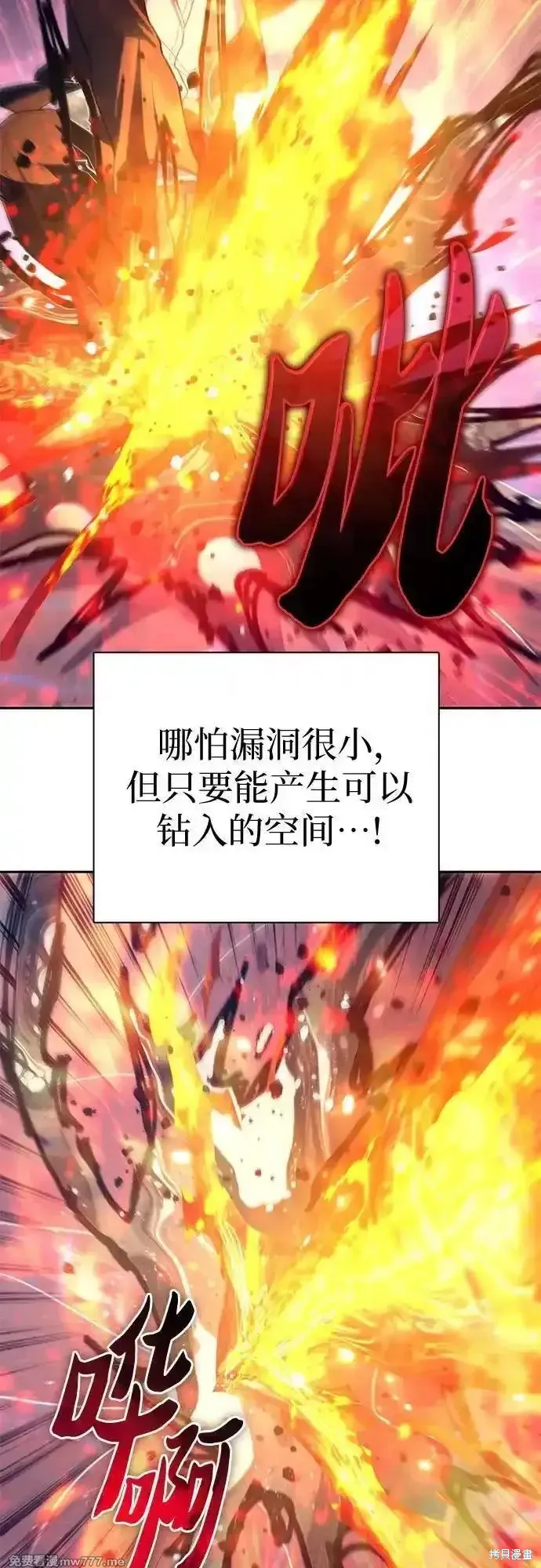我培养的s级们,第147话,第26张