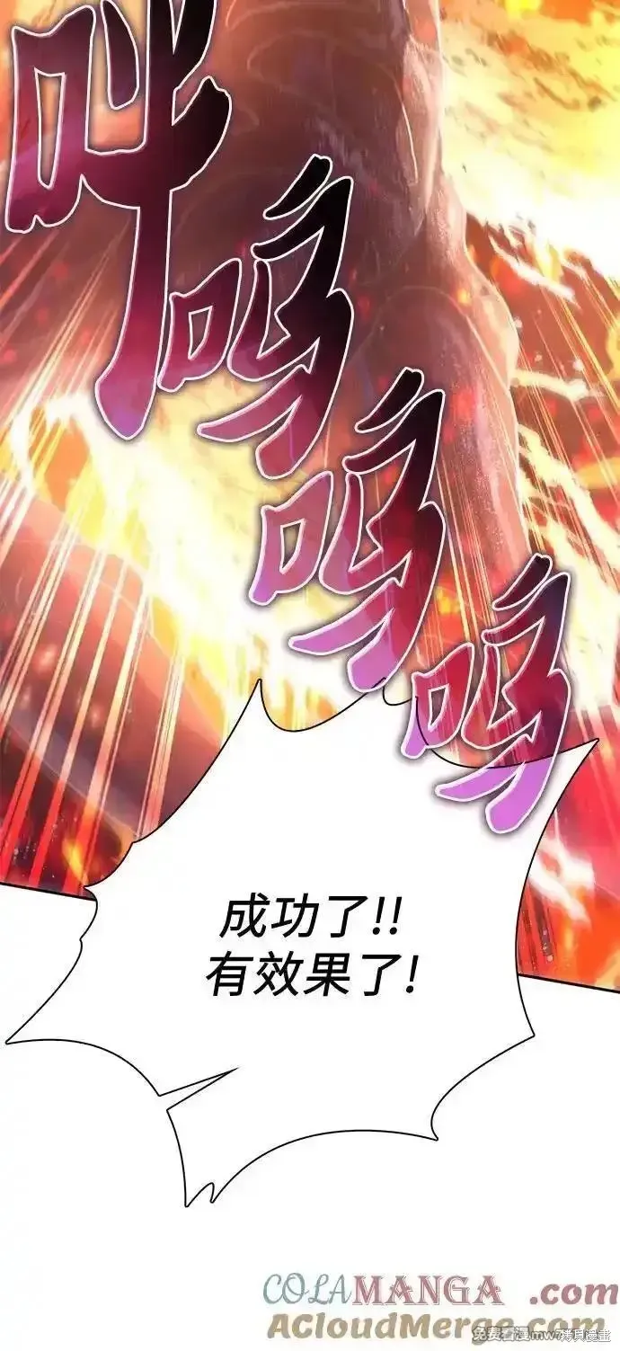 我培养的s级们,第147话,第28张