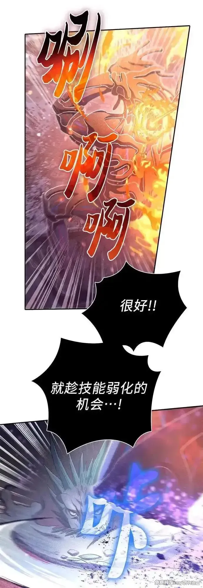 我培养的s级们,第147话,第29张