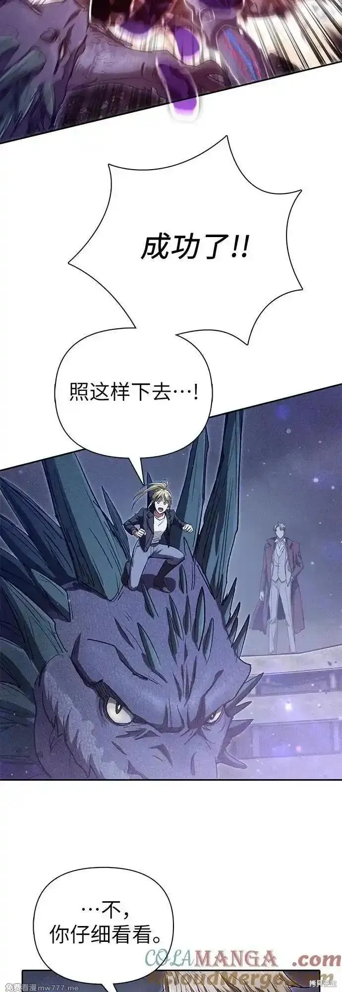 我培养的s级们,第147话,第31张