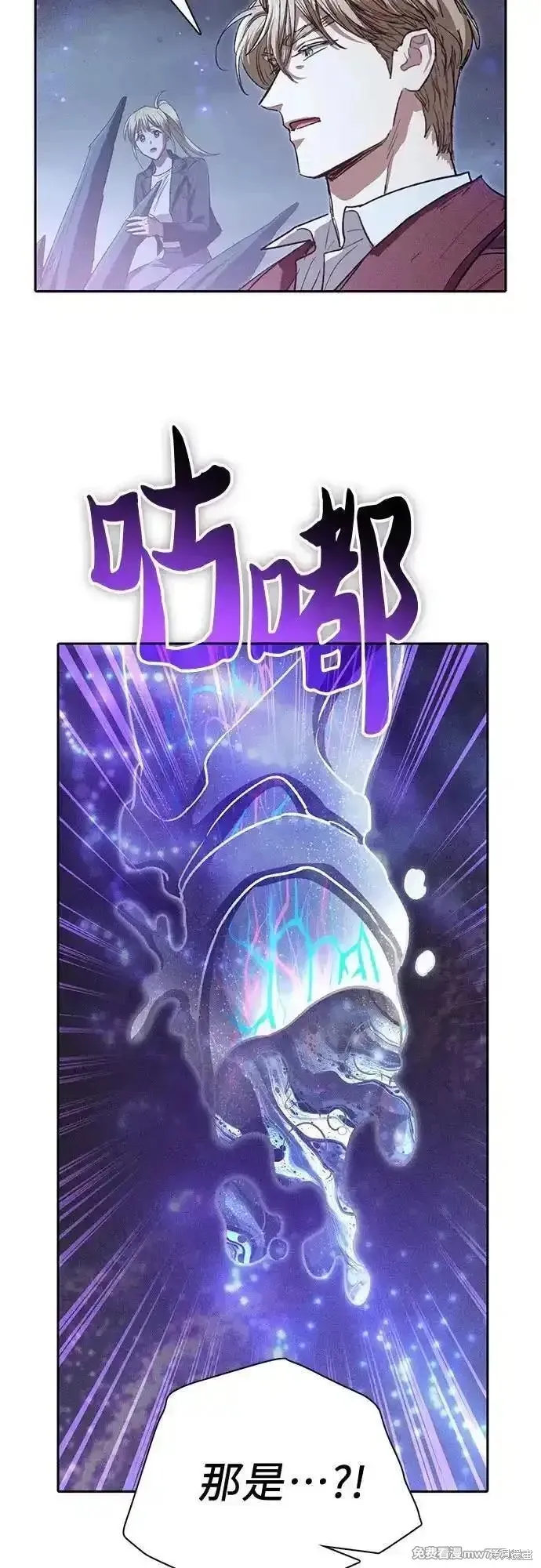 我培养的s级们,第147话,第32张