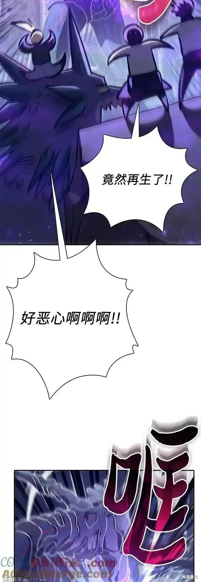 我培养的s级们,第147话,第37张