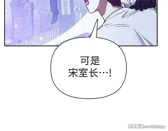 我培养的s级们,第147话,第39张