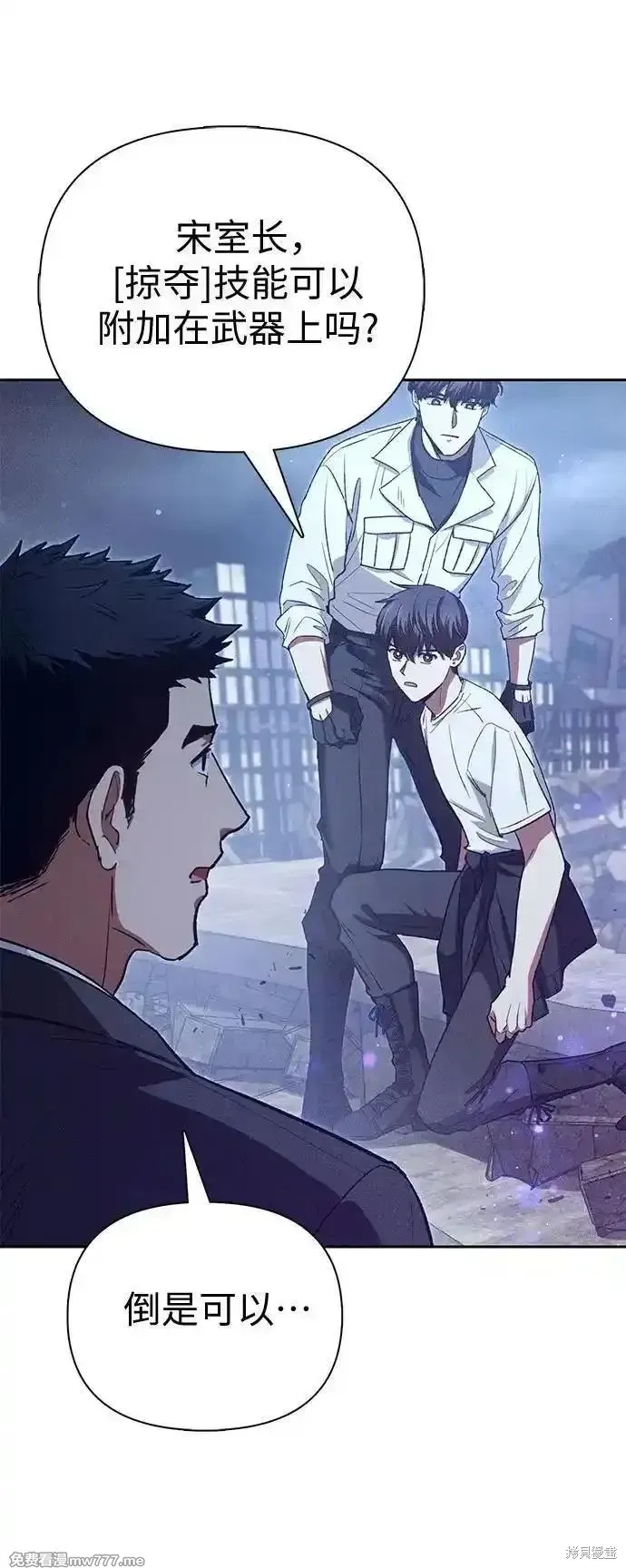 我培养的s级们,第147话,第41张