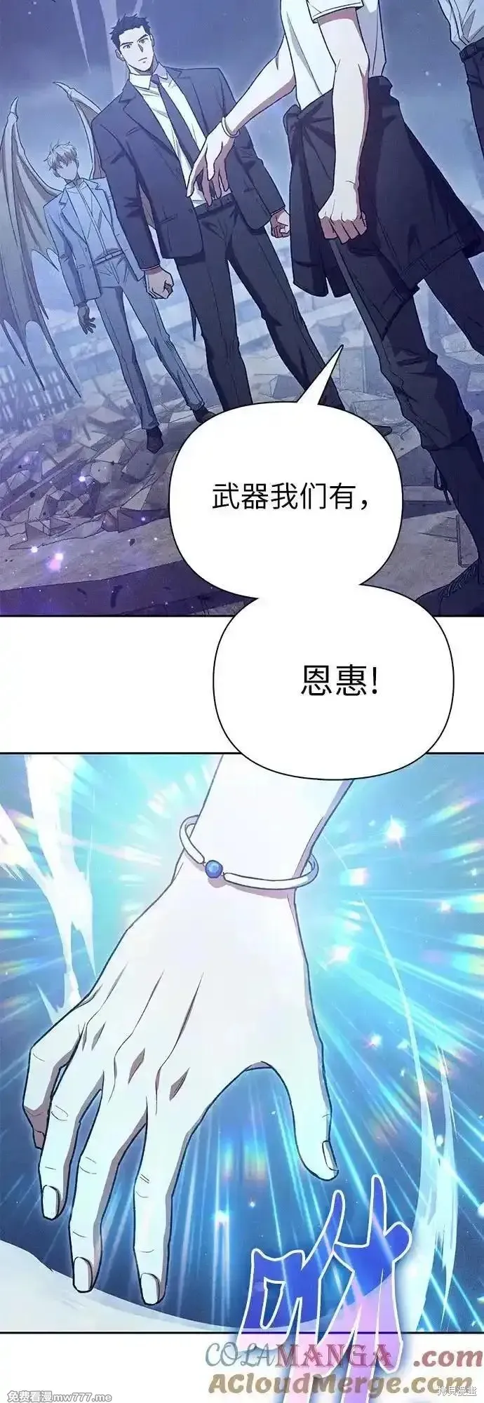 我培养的s级们,第147话,第43张