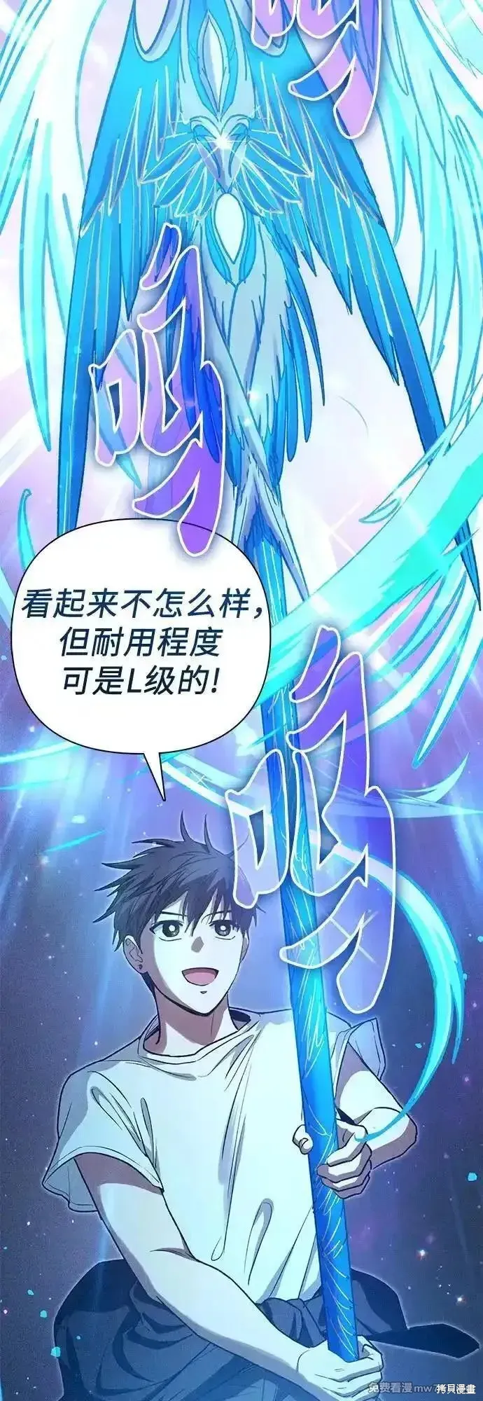 我培养的s级们,第147话,第45张