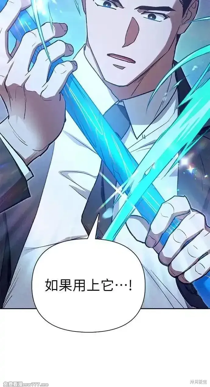 我培养的s级们,第147话,第47张
