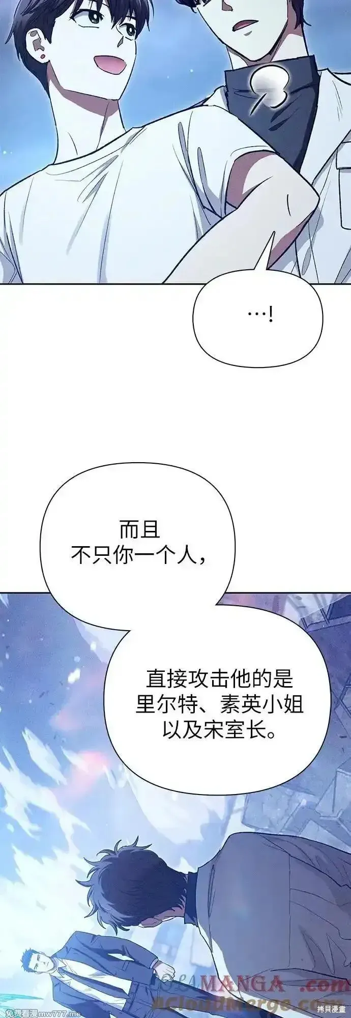 我培养的s级们,第147话,第49张