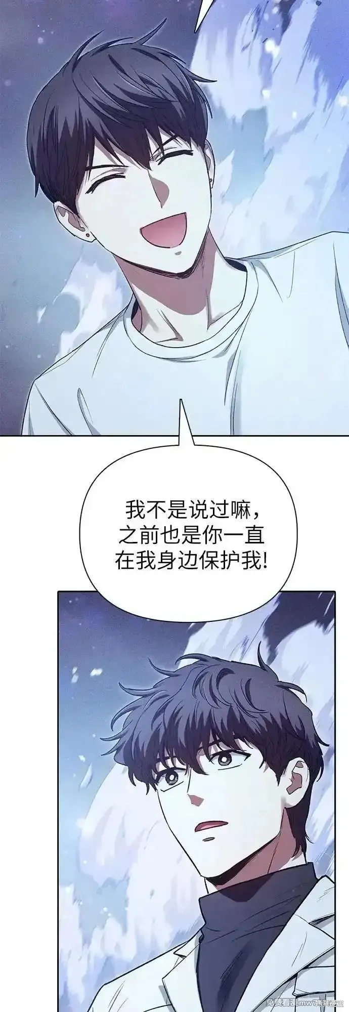 我培养的s级们,第147话,第51张