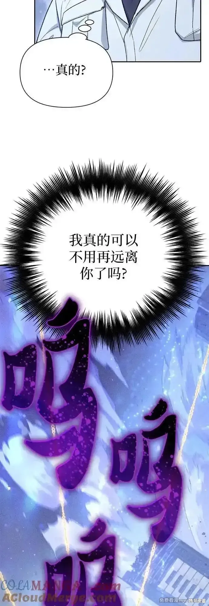 我培养的s级们,第147话,第52张