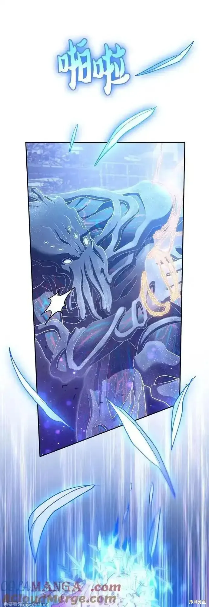 我培养的s级们,第147话,第55张