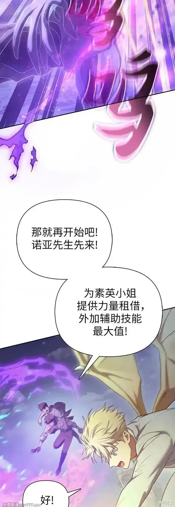 我培养的s级们,第147话,第57张