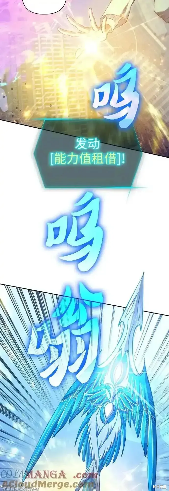 我培养的s级们,第147话,第58张