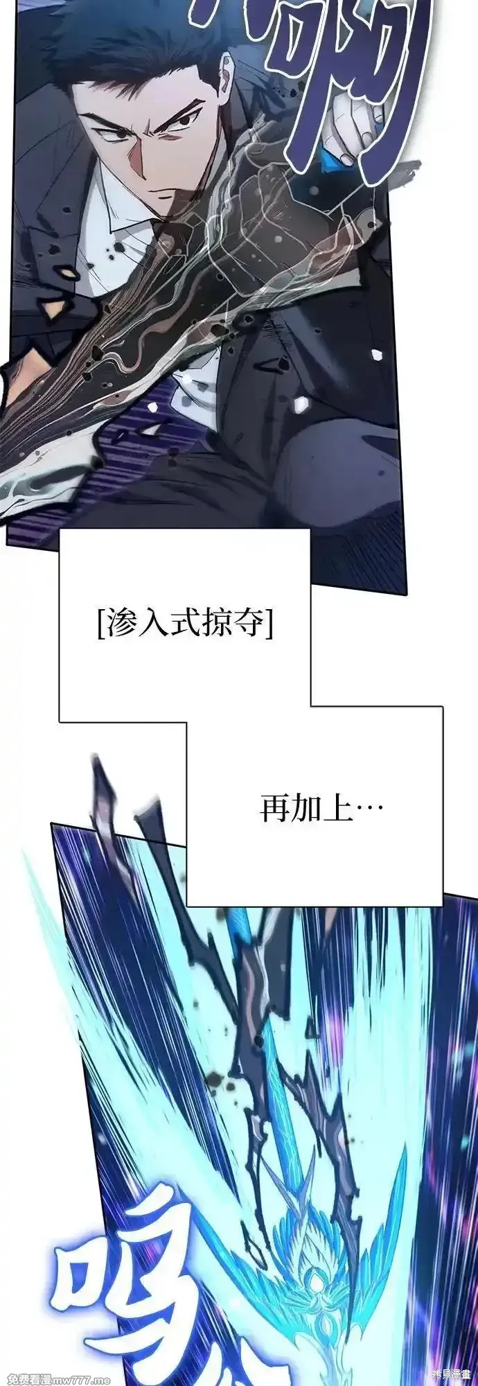 我培养的s级们,第147话,第63张