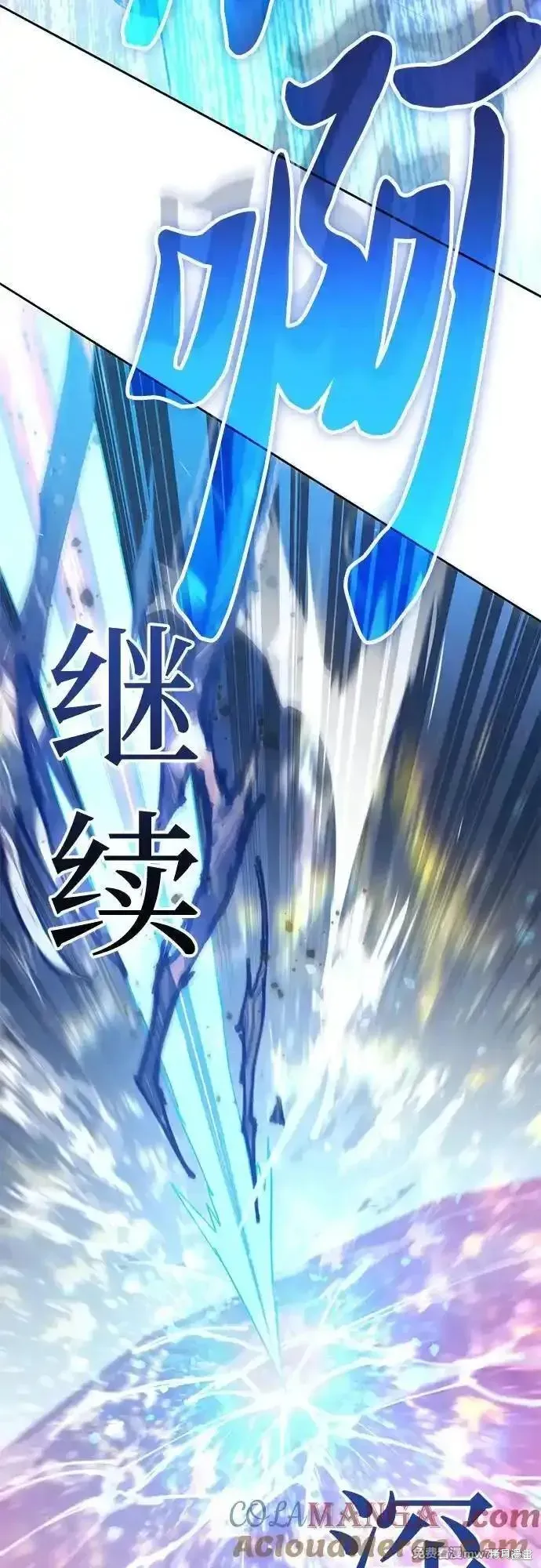 我培养的s级们,第147话,第70张