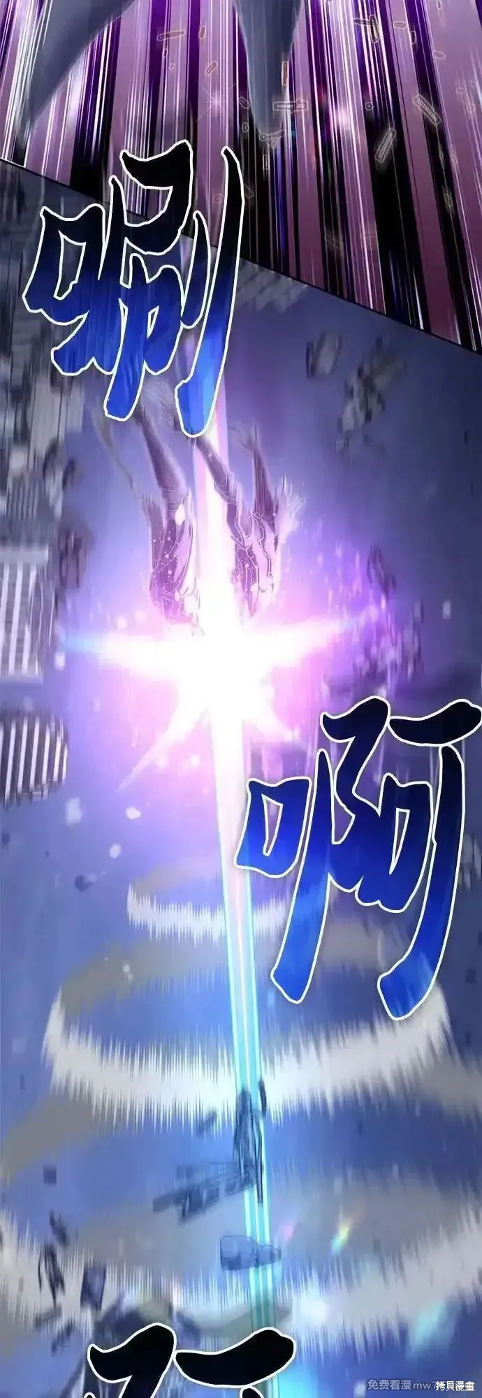 我培养的s级们,第147话,第74张