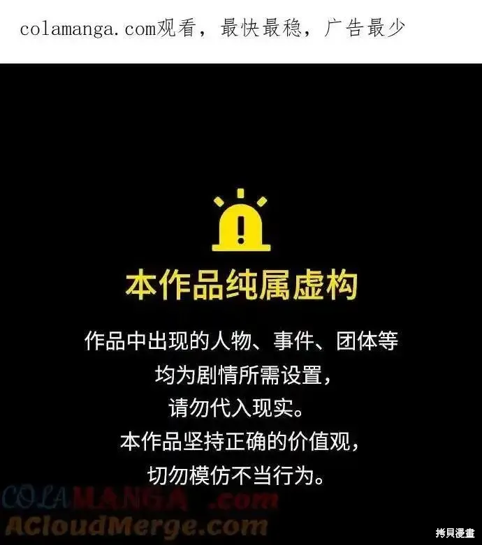 我培养的s级们,第135话,第1张