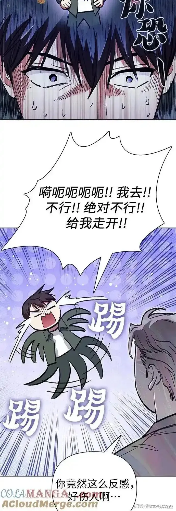 我培养的s级们,第135话,第10张