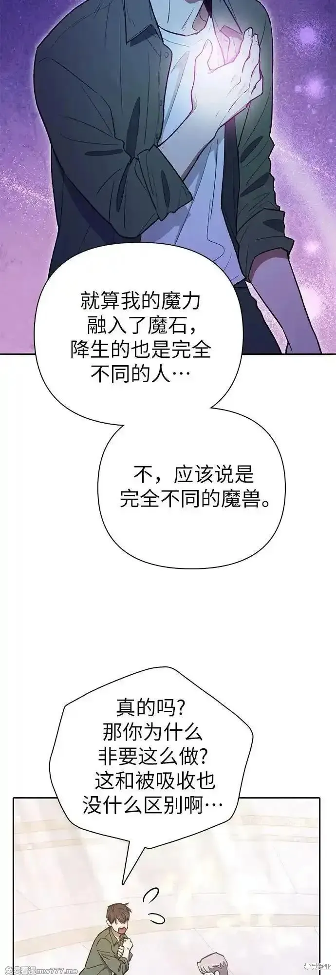 我培养的s级们,第135话,第12张