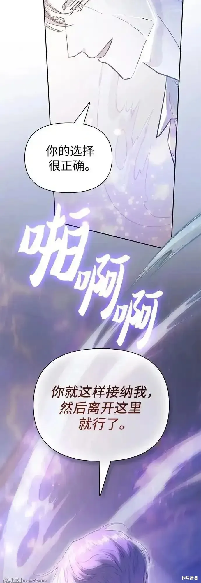 我培养的s级们,第135话,第17张