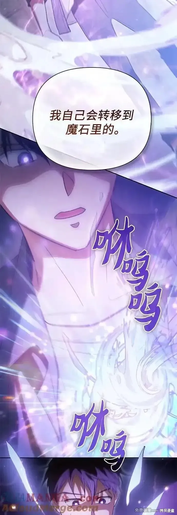 我培养的s级们,第135话,第19张