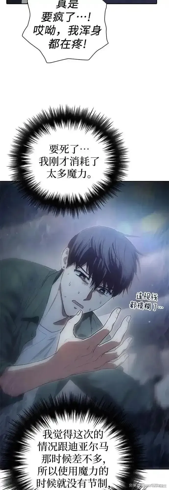 我培养的s级们,第135话,第27张