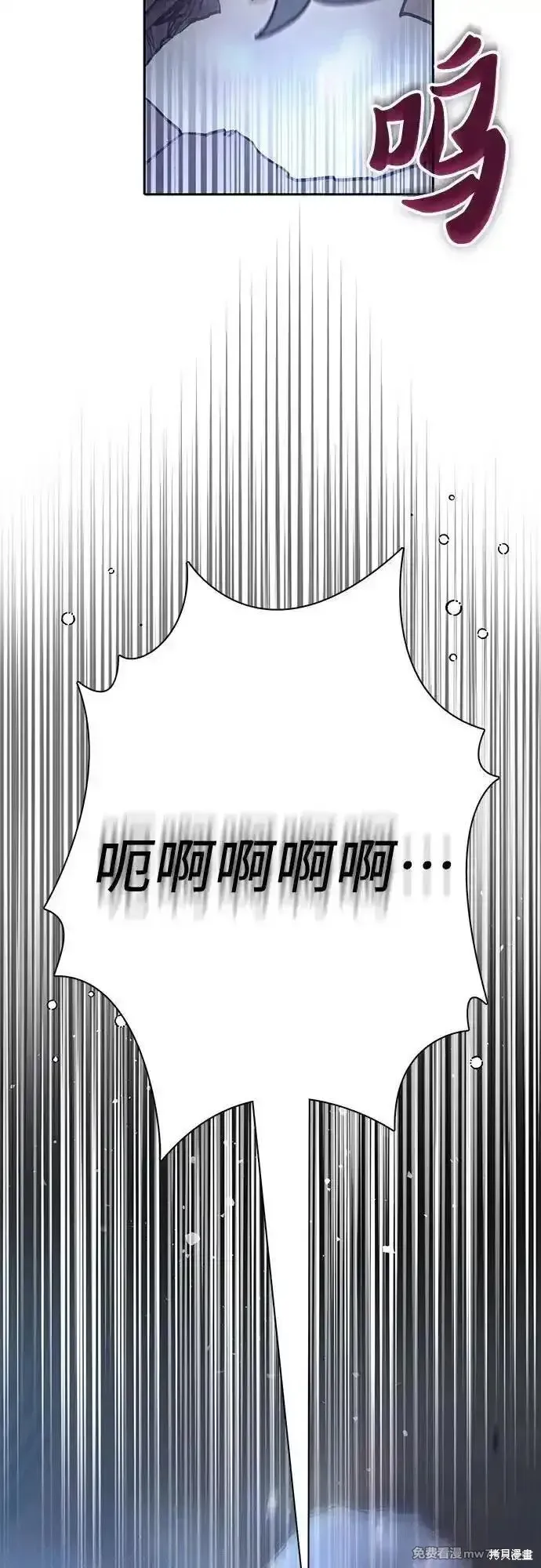 我培养的s级们,第135话,第29张