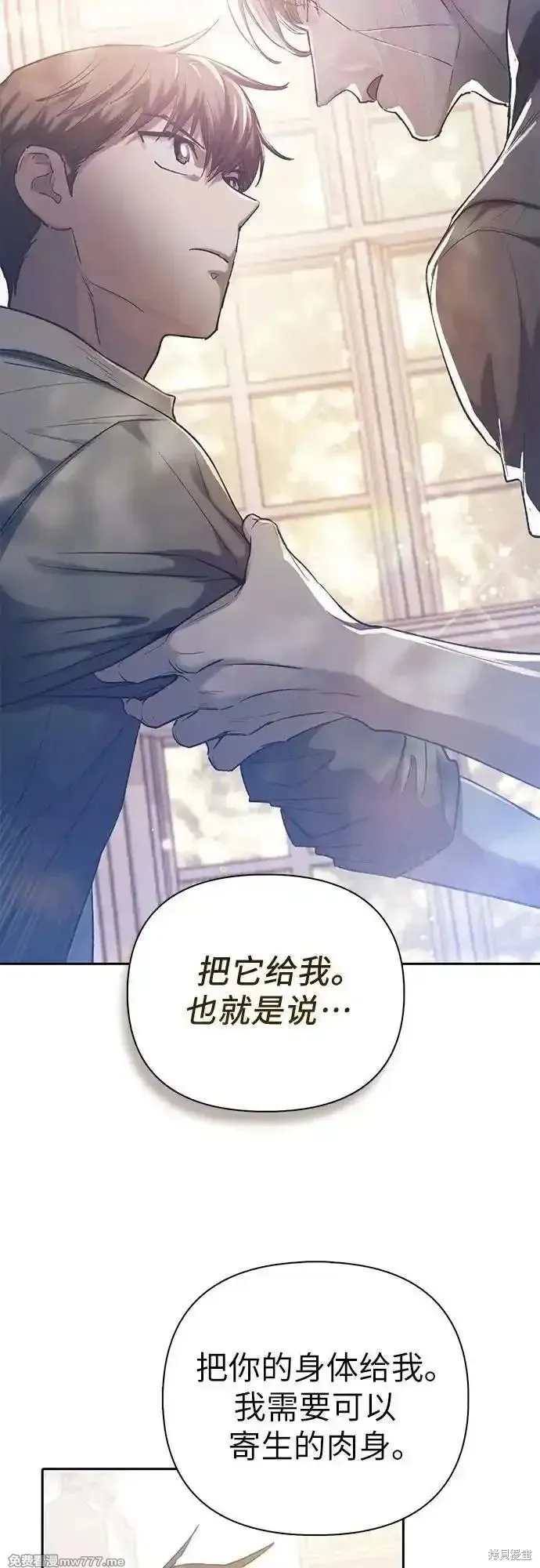 我培养的s级们,第135话,第3张