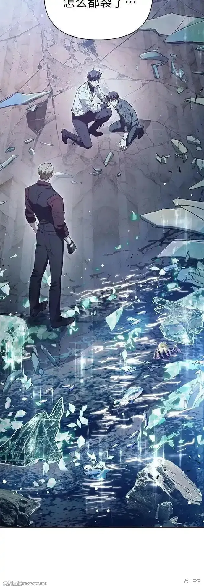 我培养的s级们,第135话,第32张