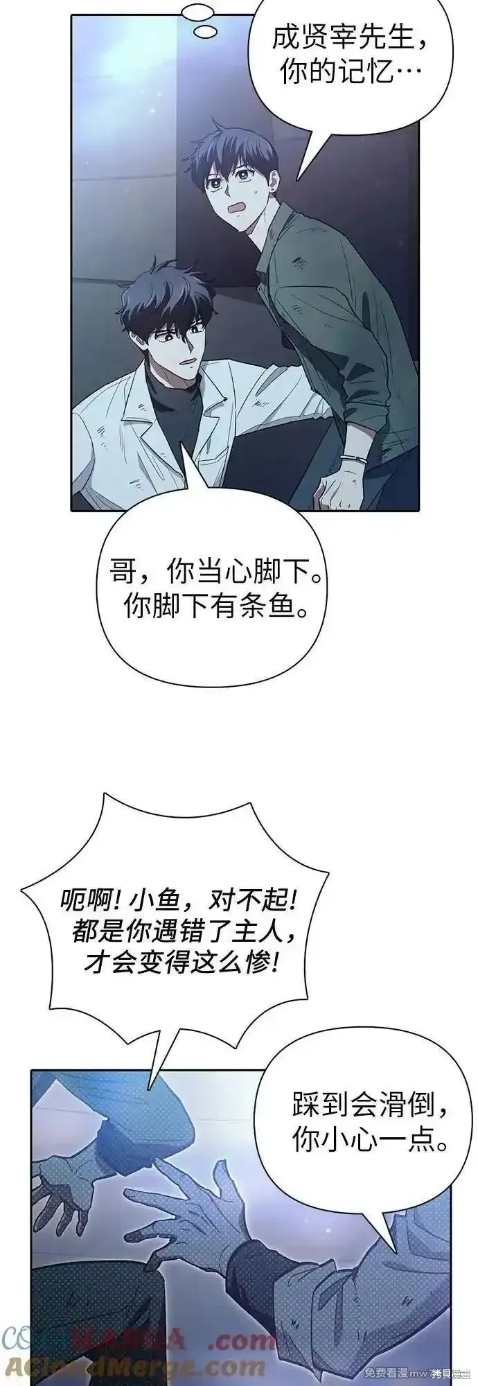 我培养的s级们,第135话,第34张