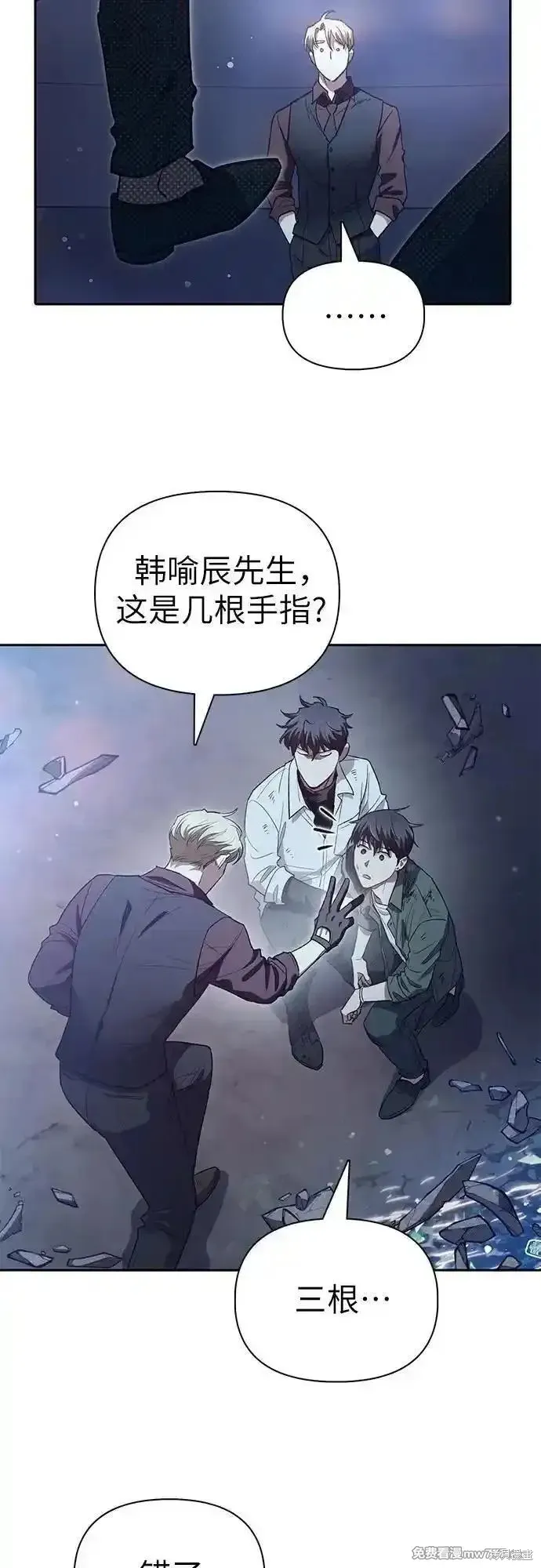 我培养的s级们,第135话,第35张