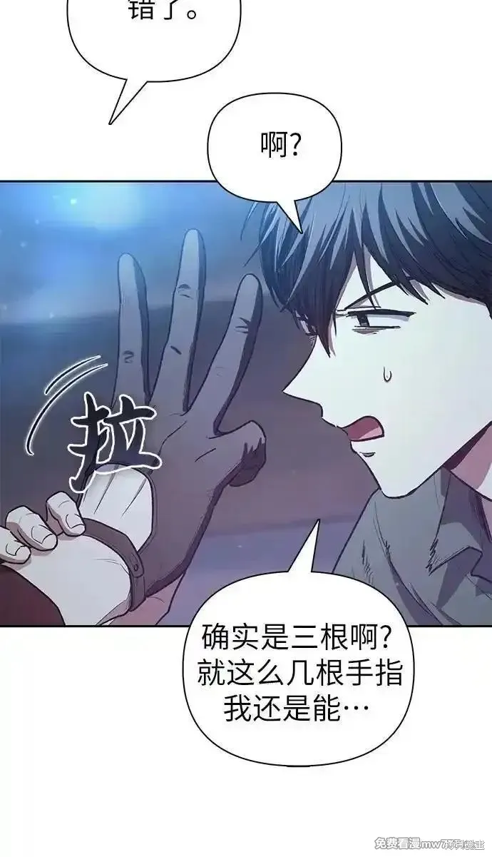 我培养的s级们,第135话,第36张