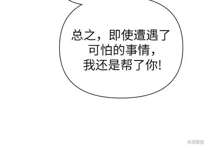 我培养的s级们,第135话,第42张