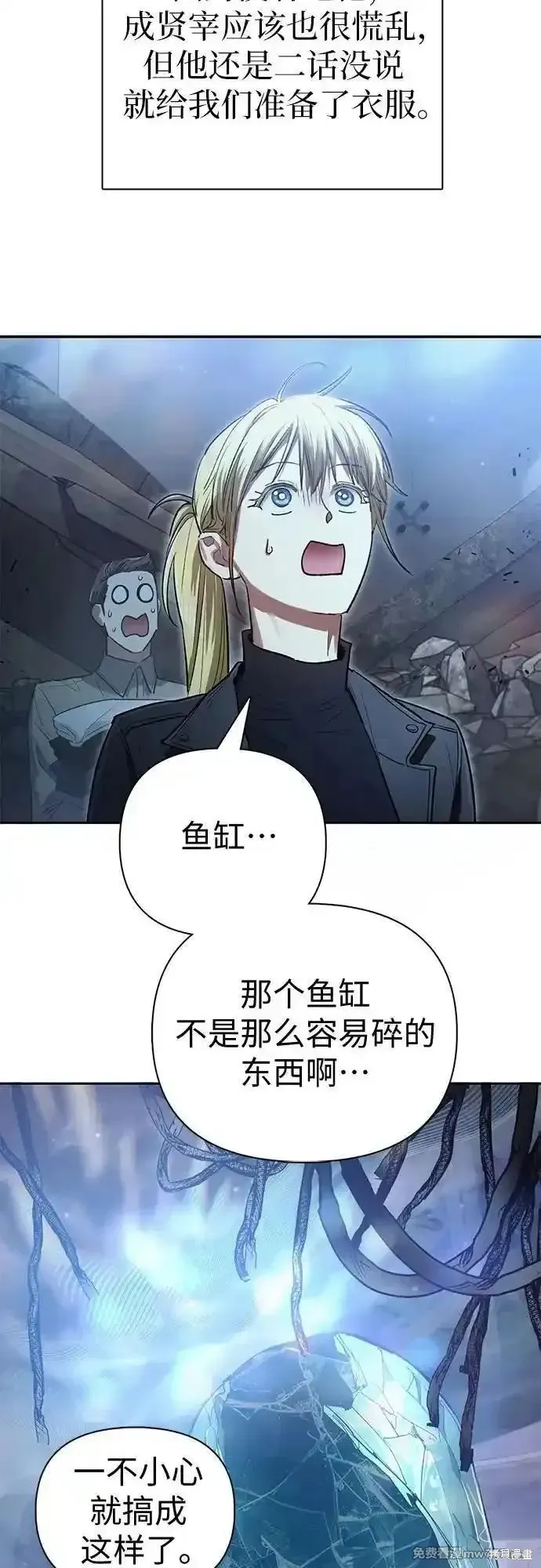 我培养的s级们,第135话,第47张