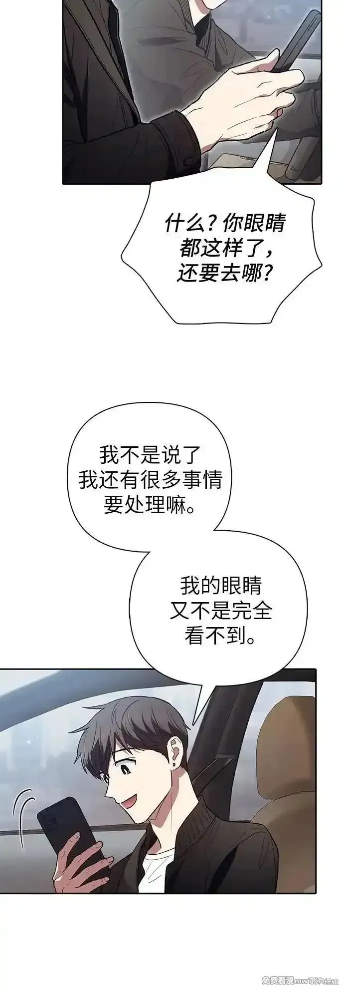 我培养的s级们,第135话,第53张