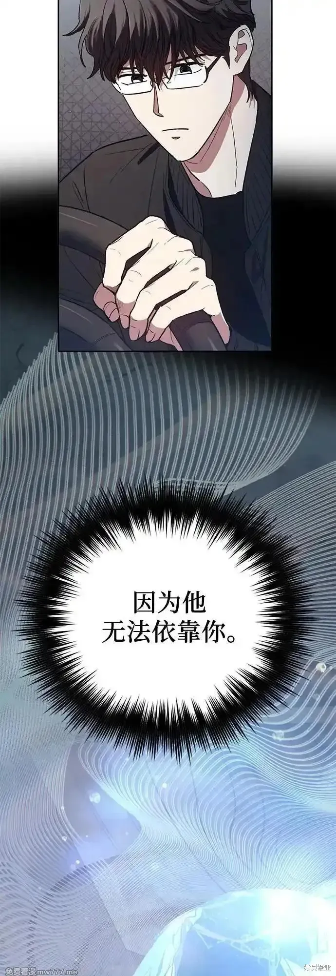 我培养的s级们,第135话,第56张