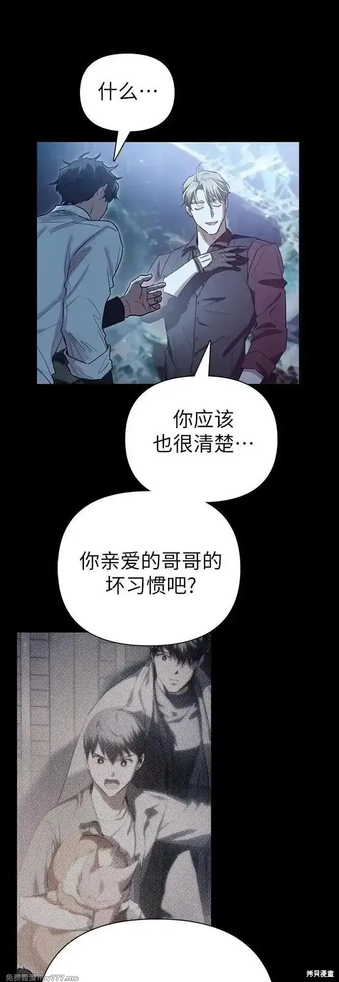 我培养的s级们,第135话,第60张