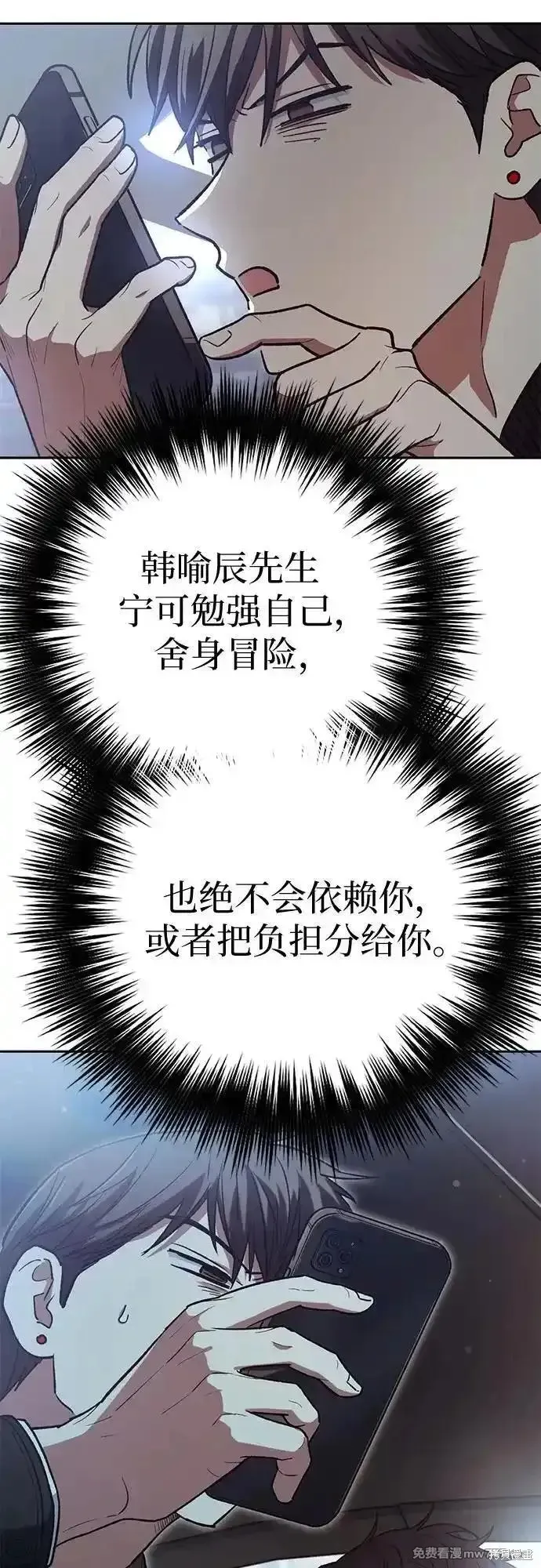 我培养的s级们,第135话,第63张